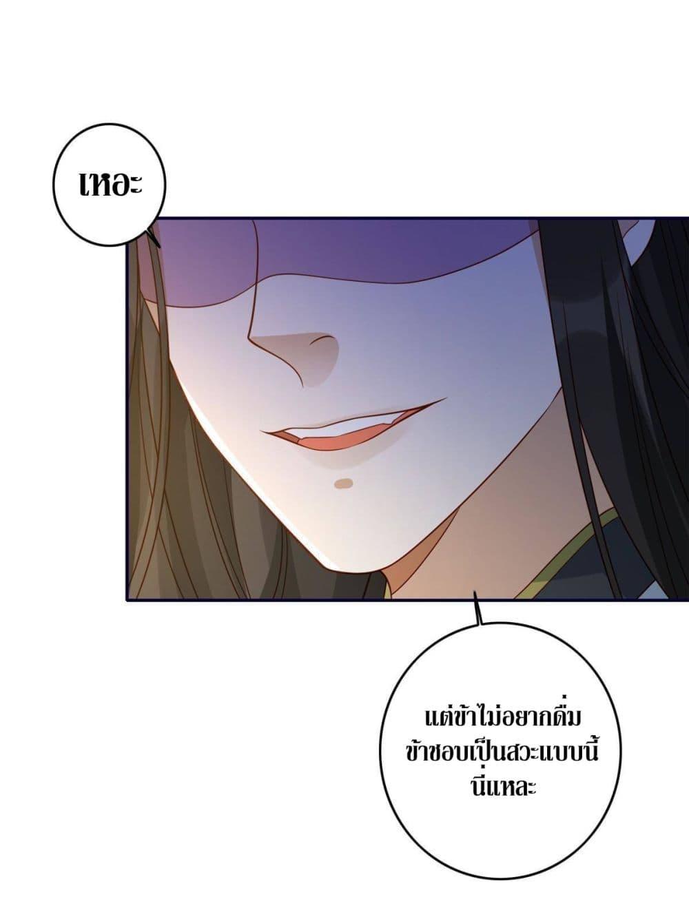 After The Rotten, I Control The Prince’s Heart 4 (21)