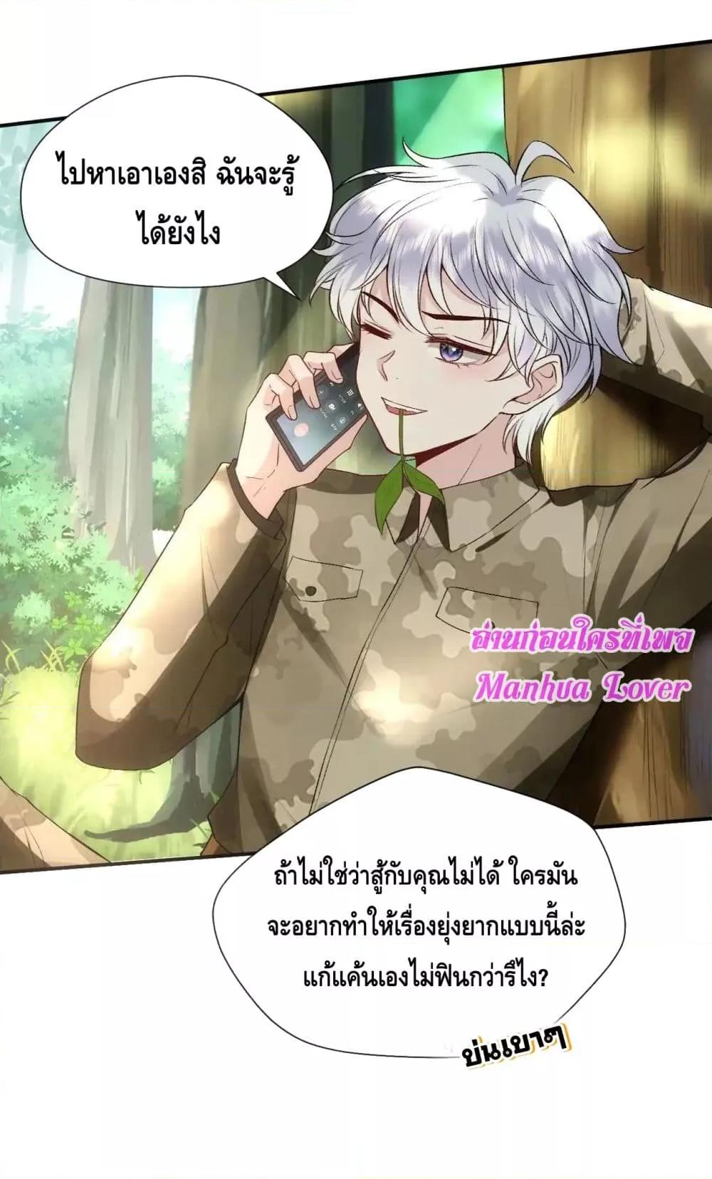 Madam Slaps Her Face Online Everyday ตอนที่ 70 (11)