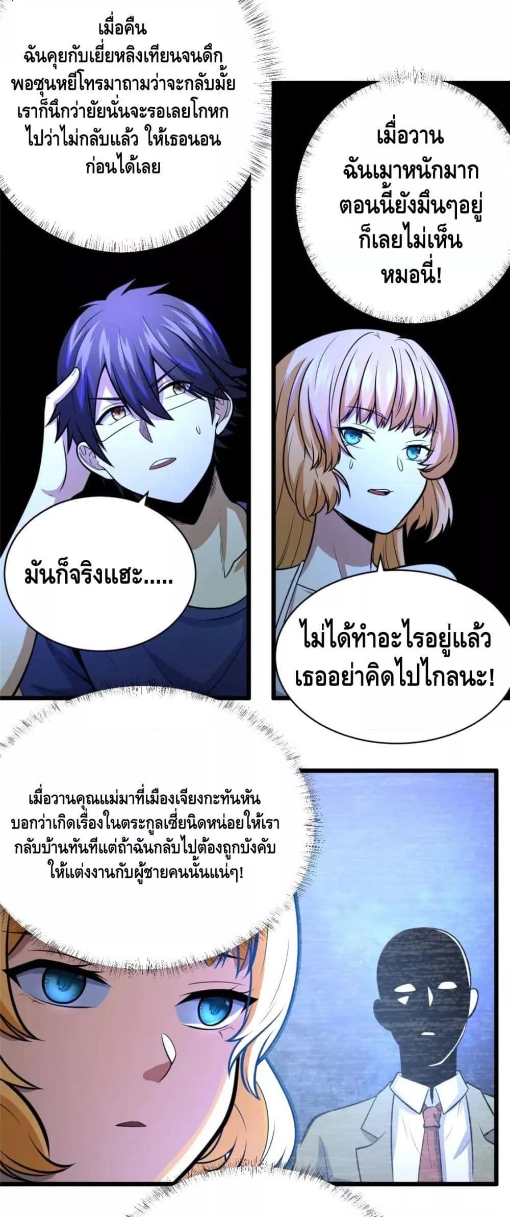 The Best Medical god in the city 37 03