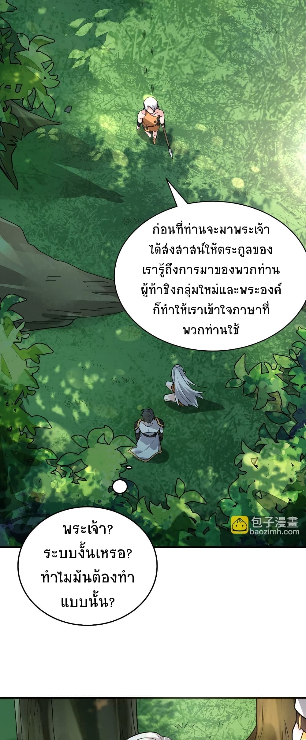 Global Killing Awakening SSS Level Talent At The Beginning! ตอนที่ 41 (58)