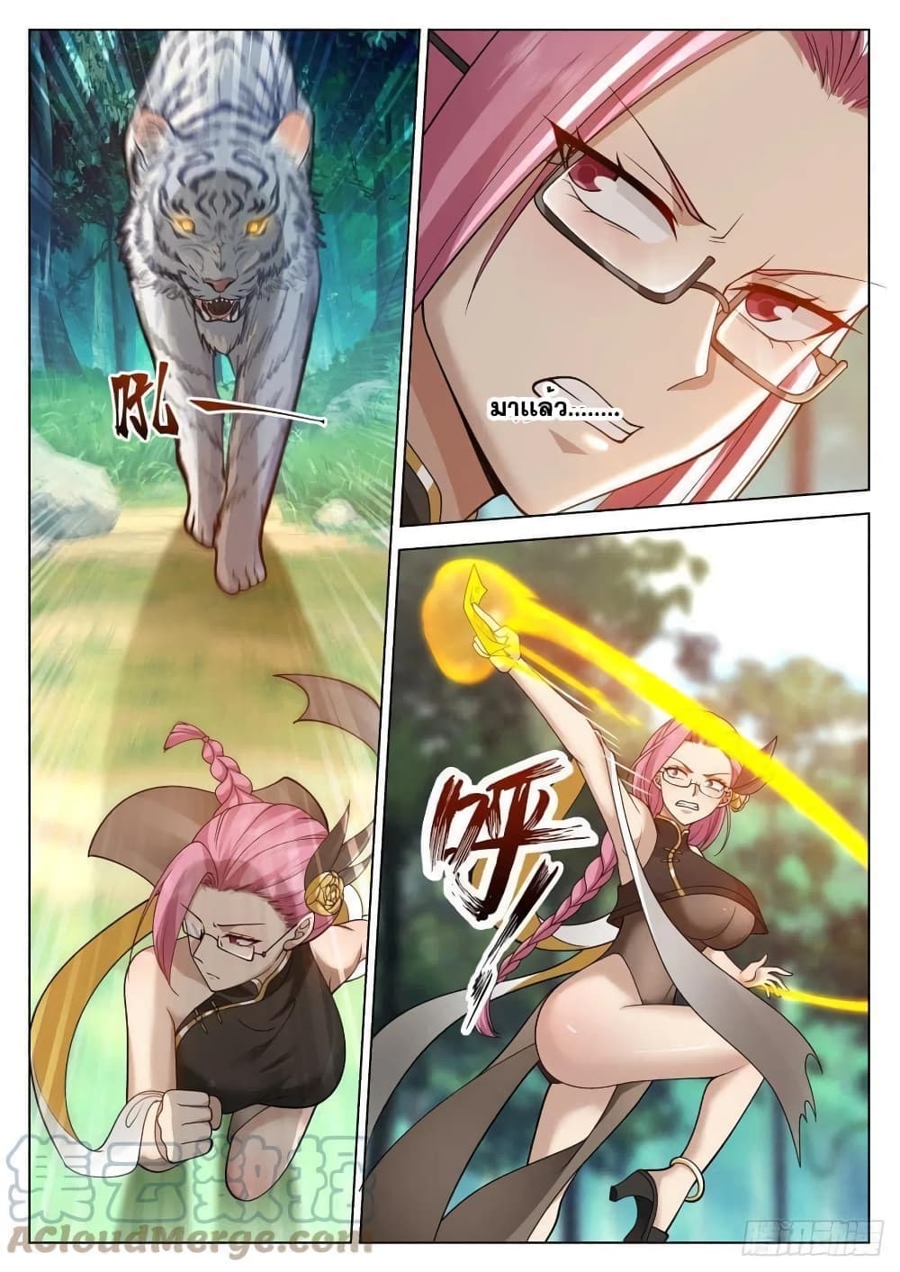 The Sage of the Battle Chakra ตอนที่ 16 (8)