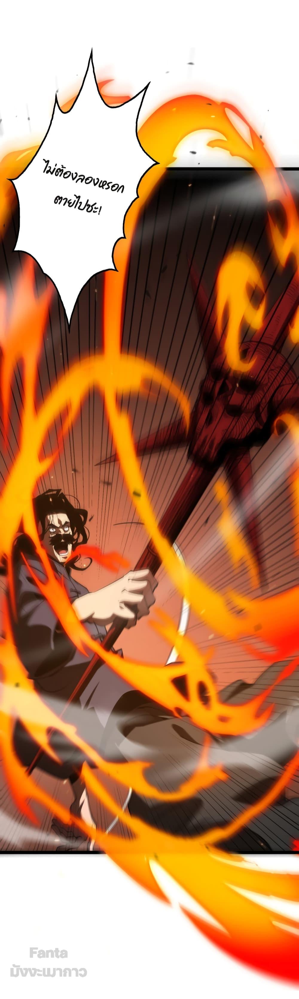 World’s Apocalypse Online ตอนที่ 135 (15)
