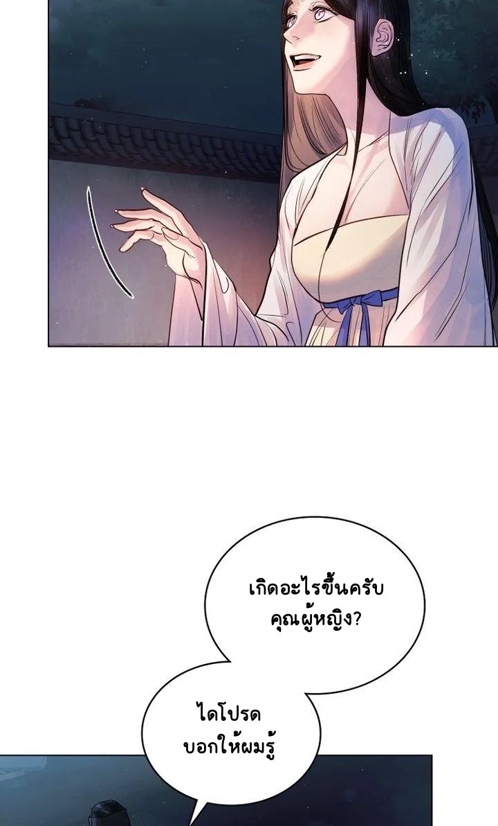 The Tainted Halfตอนที่ 6 (33)
