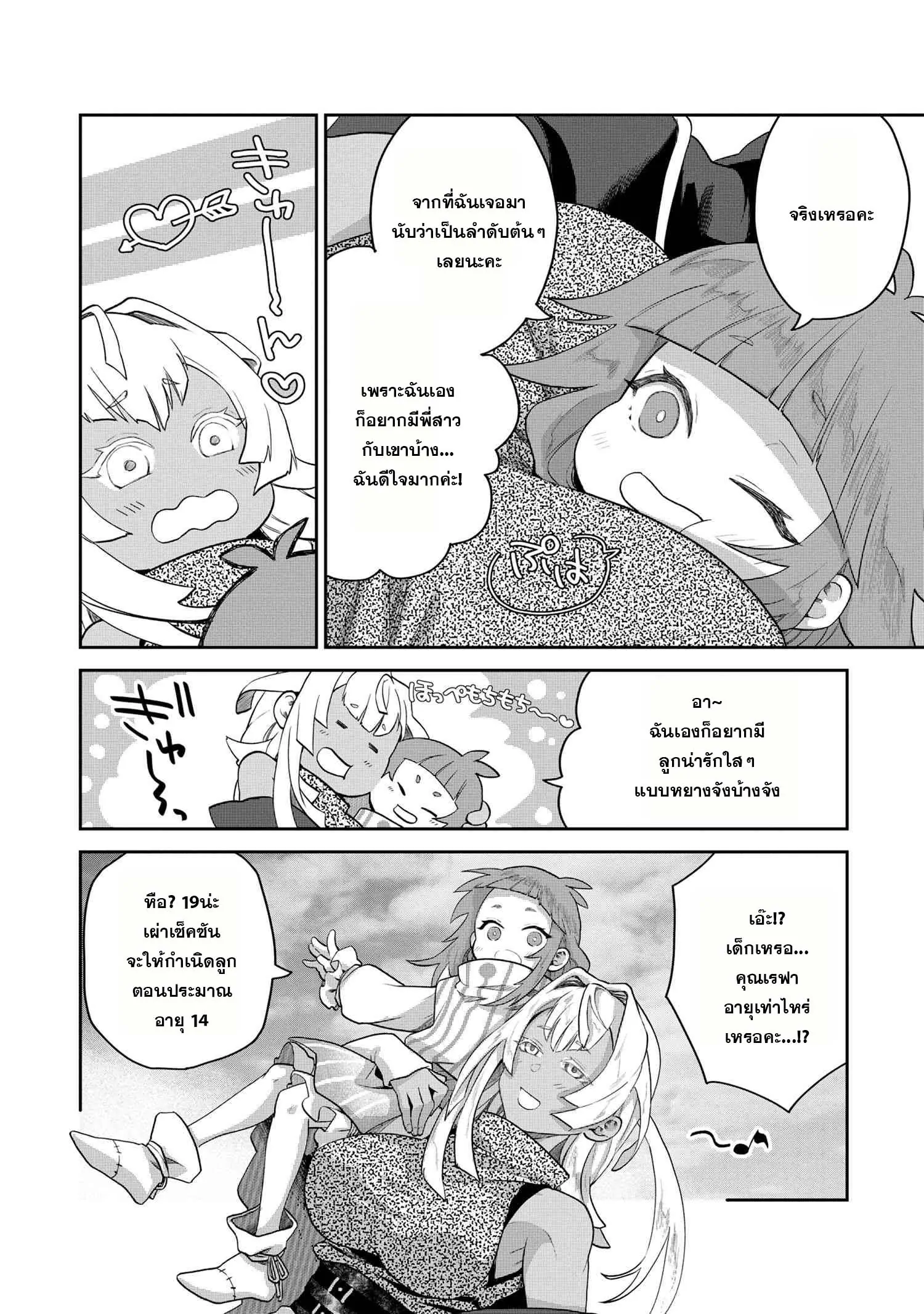 Heimin Shusshin 3.1 13