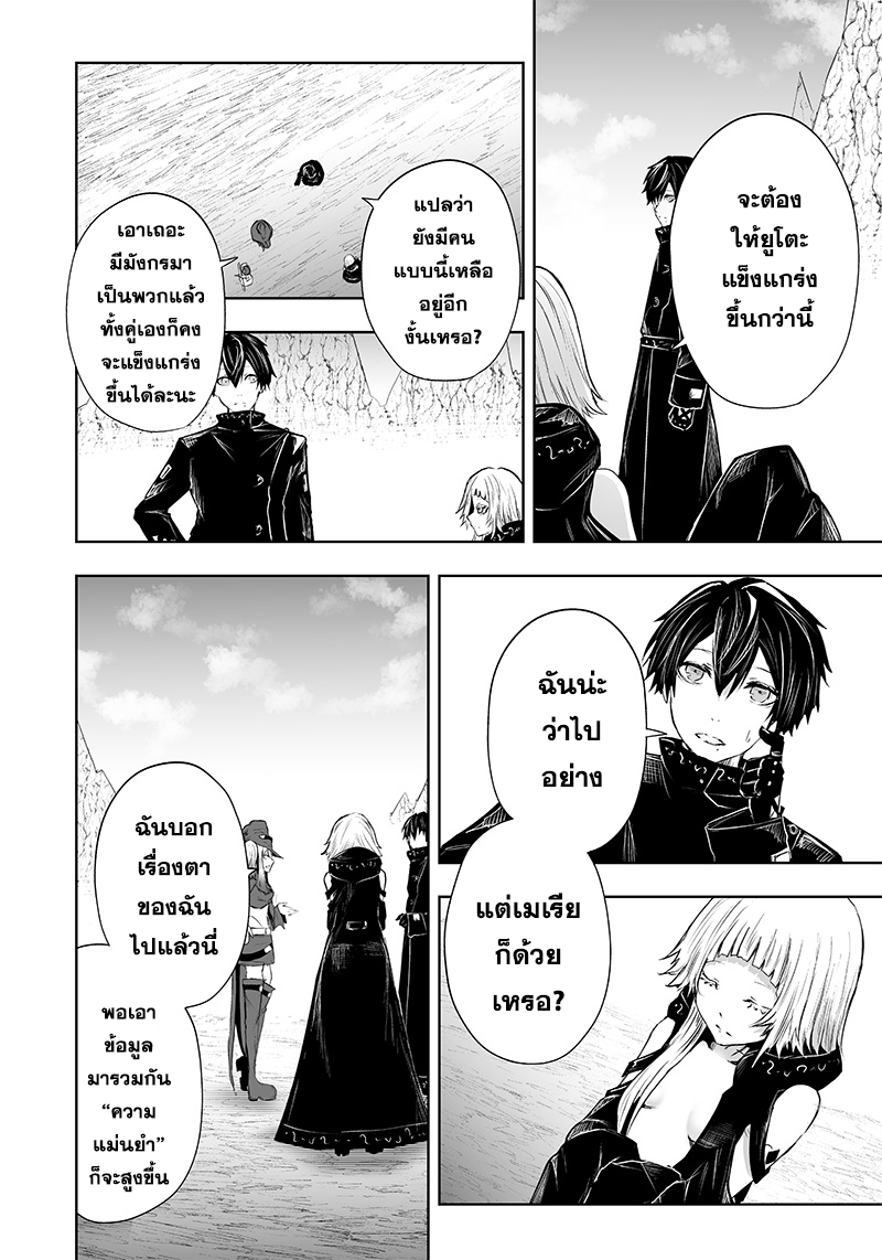 Ore dake Fuguu Skill no Isekai Shoukan 50 (8)