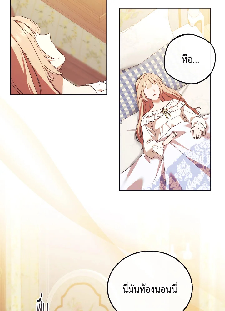 I Just Want My Happy Ending 12 21
