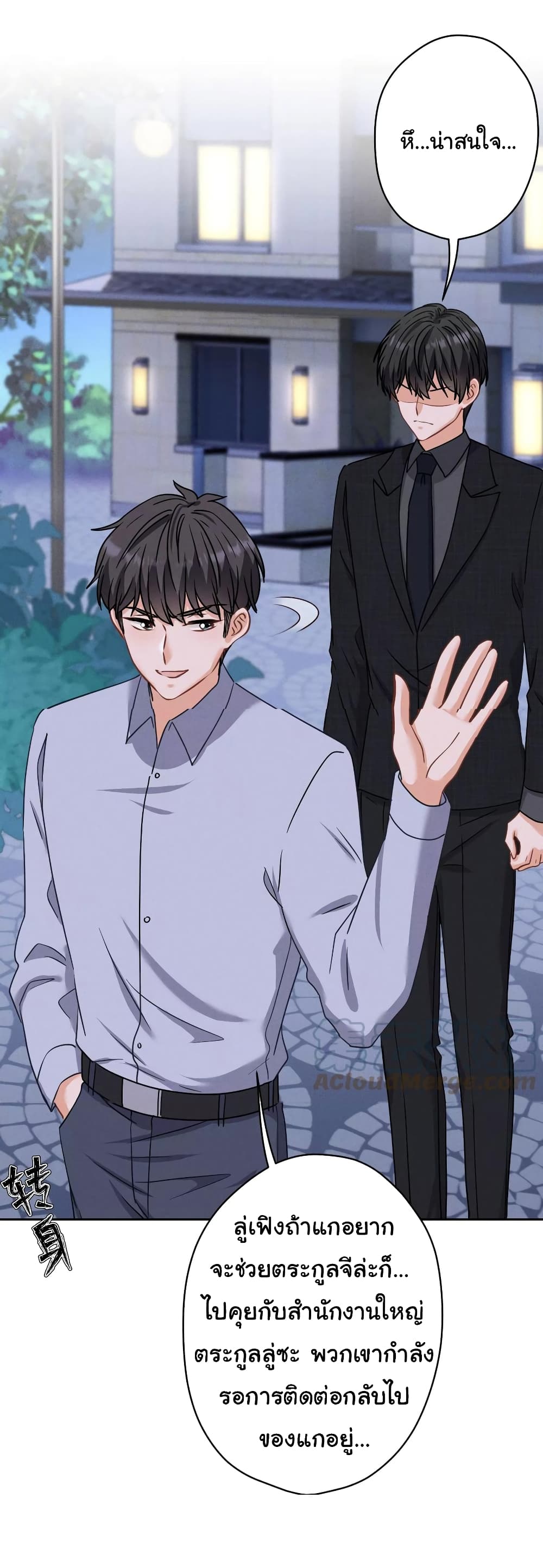 Lu Feng is the Best Son in law 168 26