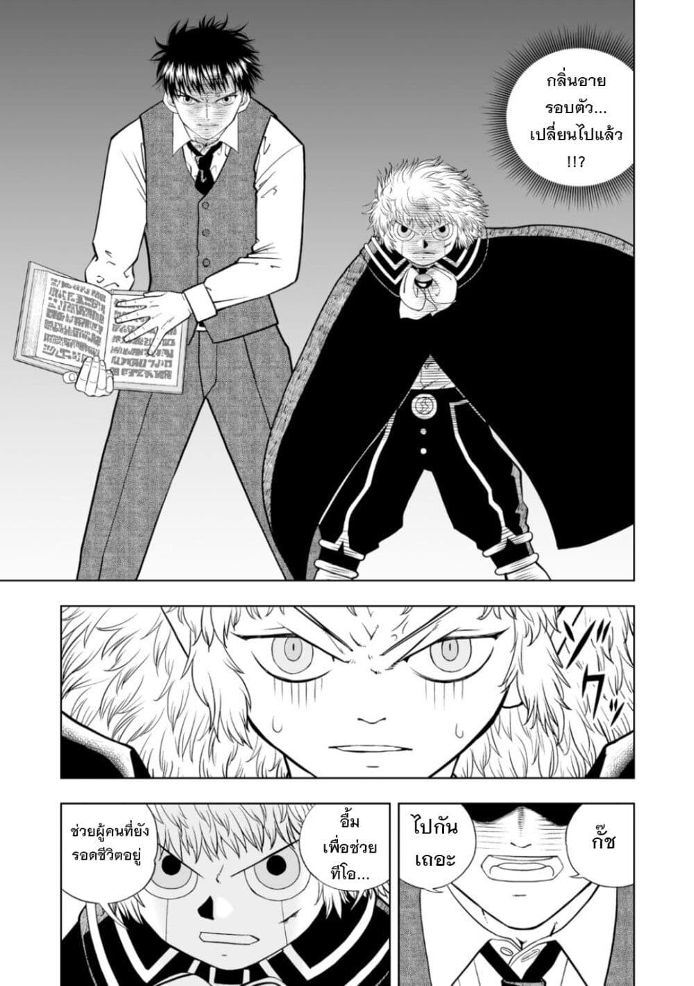 Konjiki no Gash!! ภาค 2 ตอนที่ 14 (4)
