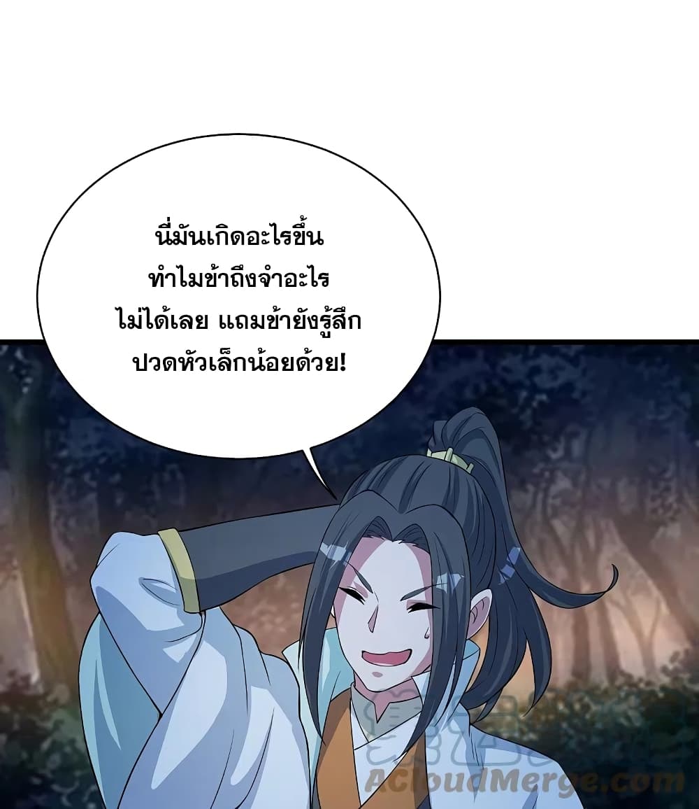 Matchless Emperor เทพอสูรกลืนกินนภา ตอนที่ 268 (33)