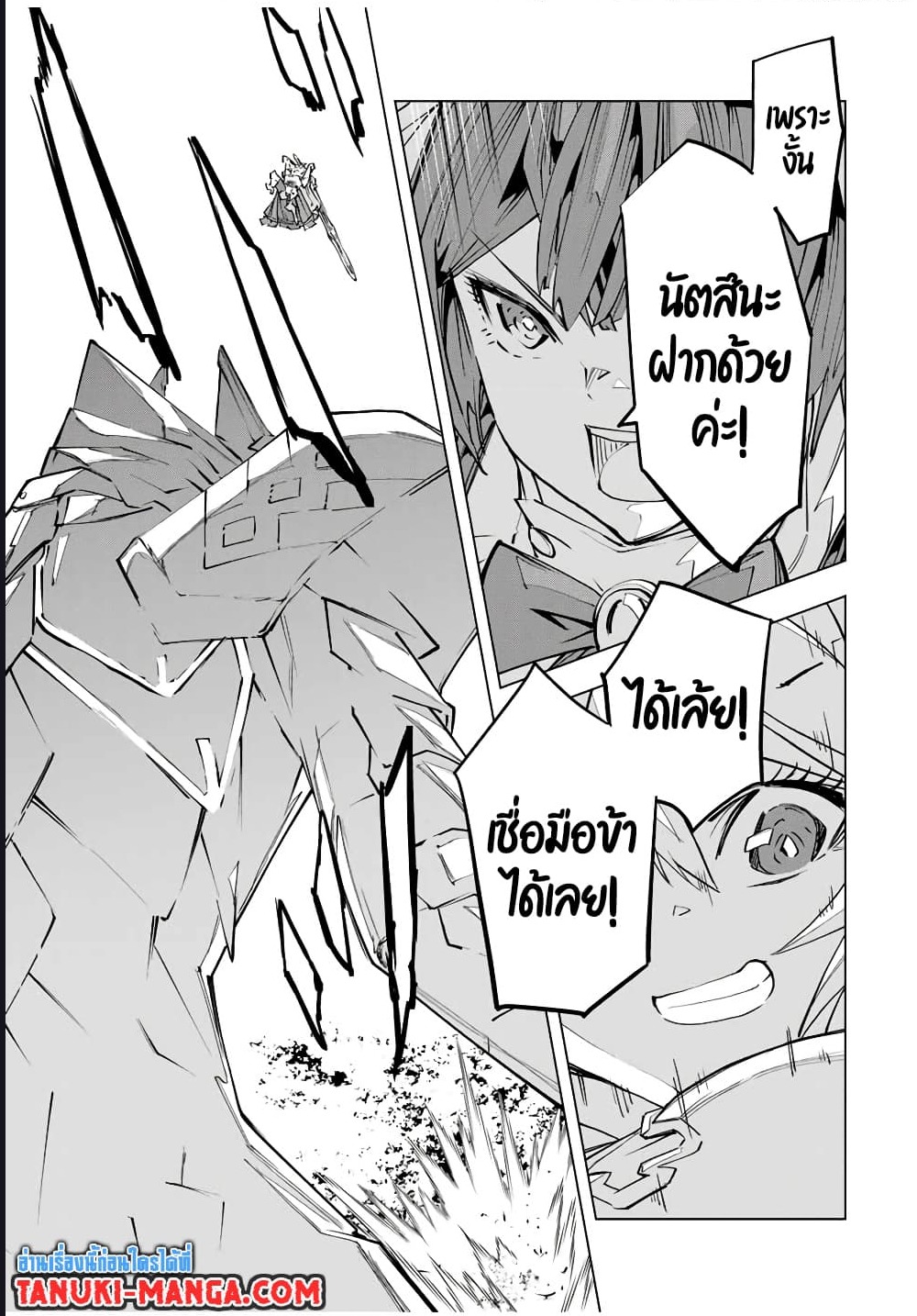 Shinjiteita Nakama Tachi Ni Dungeon ตอนที่ 99 (7)