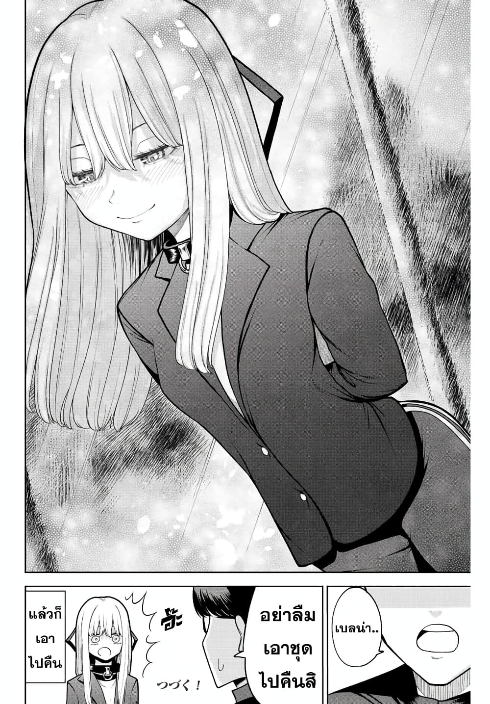 Kimi janakya Dame na Dorei Shoujo ตอนที่ 9 (16)