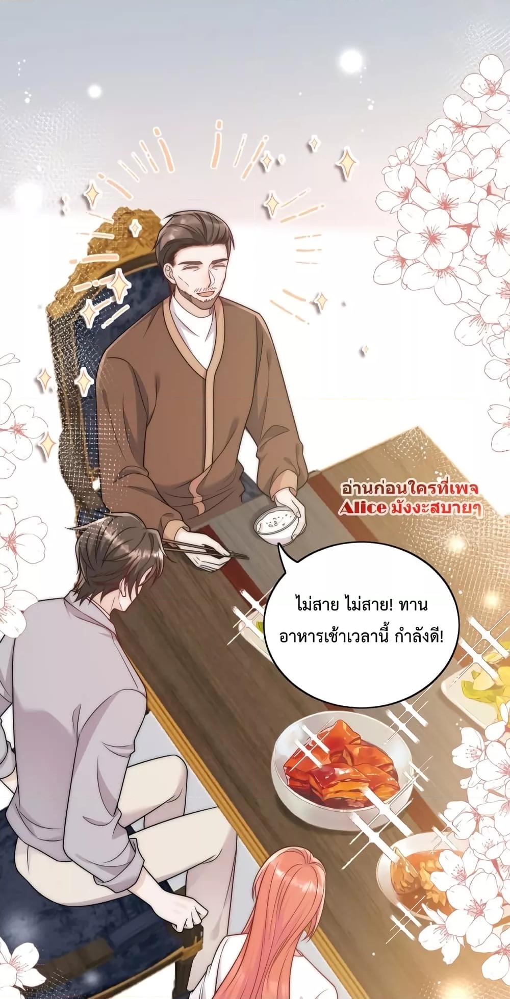 Bow Down ตอนที่ 4 (8)