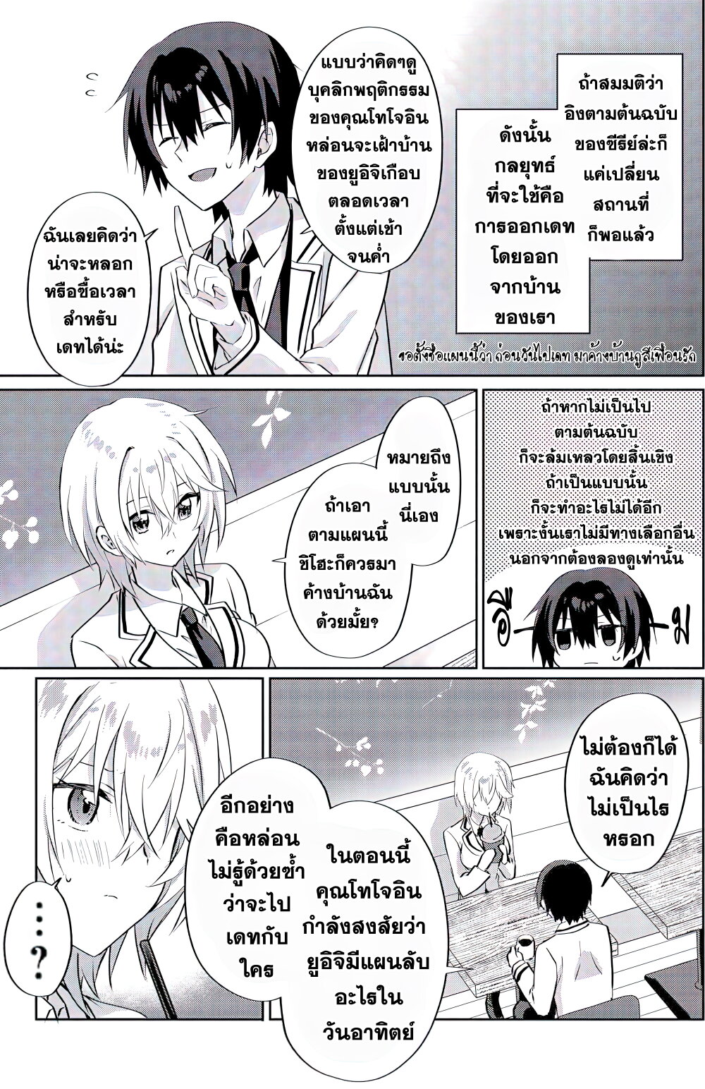 Romcom Manga ni Haitte 4.2 08