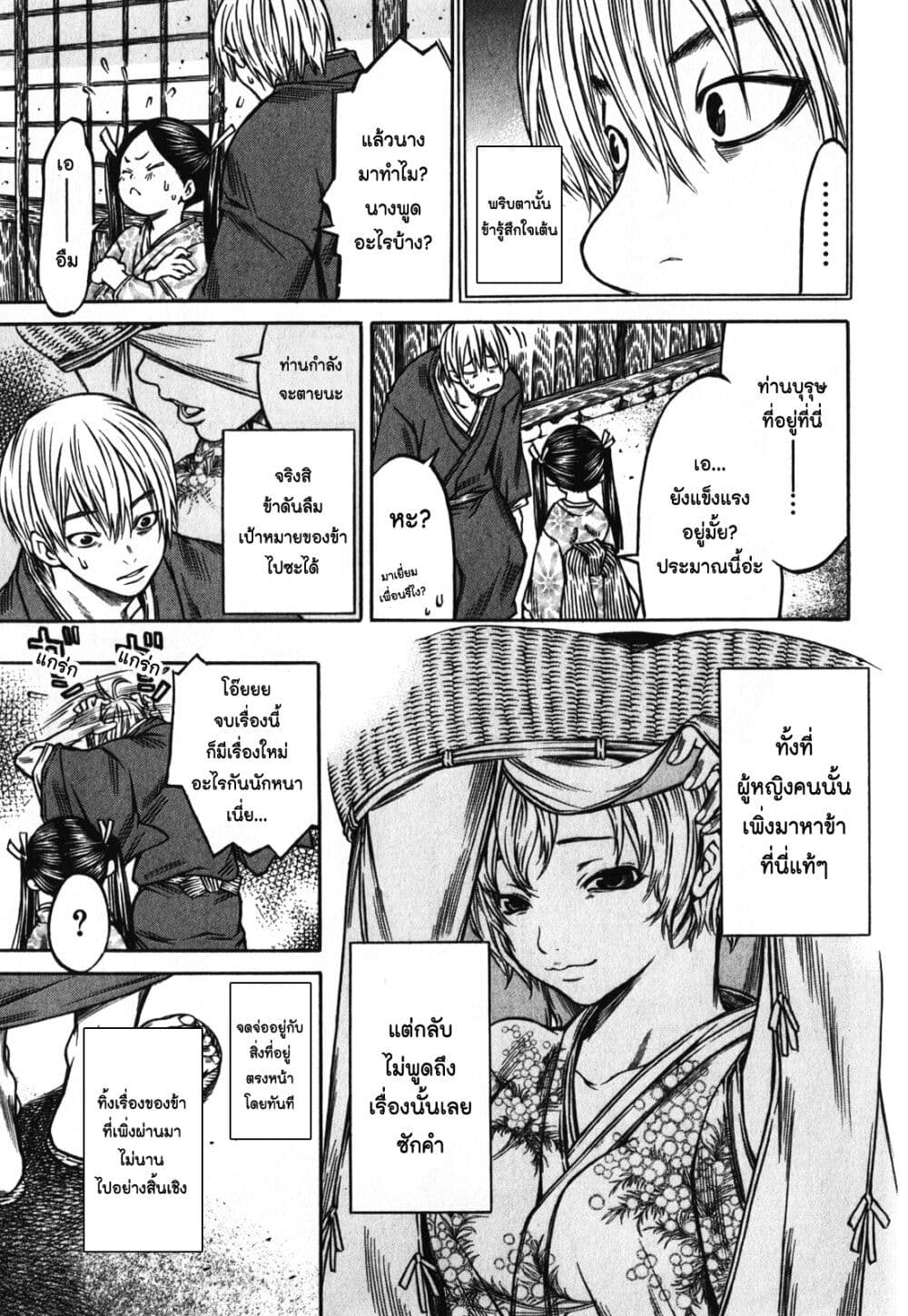 Ateya no Tsubaki 53 11