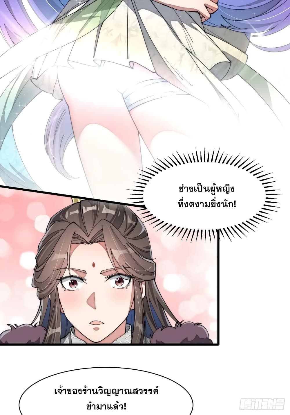 I'm Really Not the Son of Luck 5 06