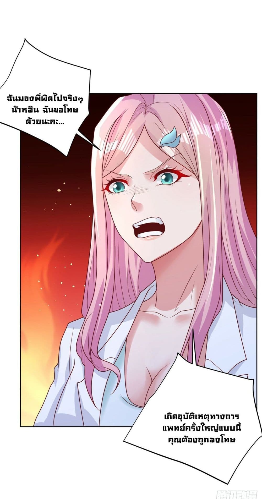 Sorry, I'm A Villain 40 40