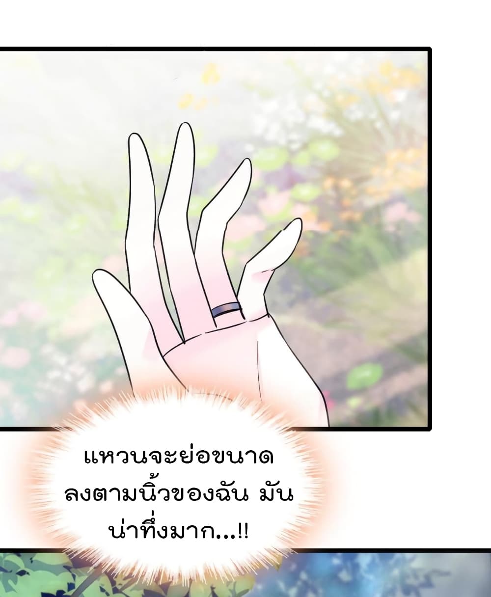 Beast World With Only Handsome Boys ตอนที่ 68 (4)