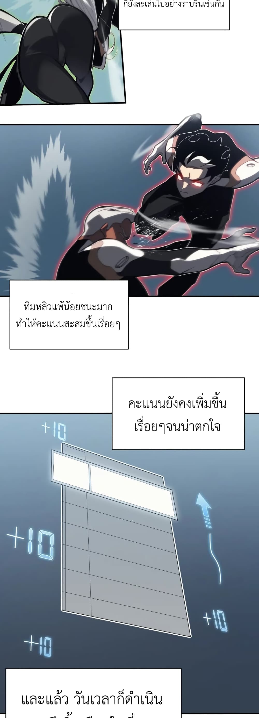 Demonic Evolution à¸•à¸­à¸™à¸—à¸µà¹ˆ 23 (48)