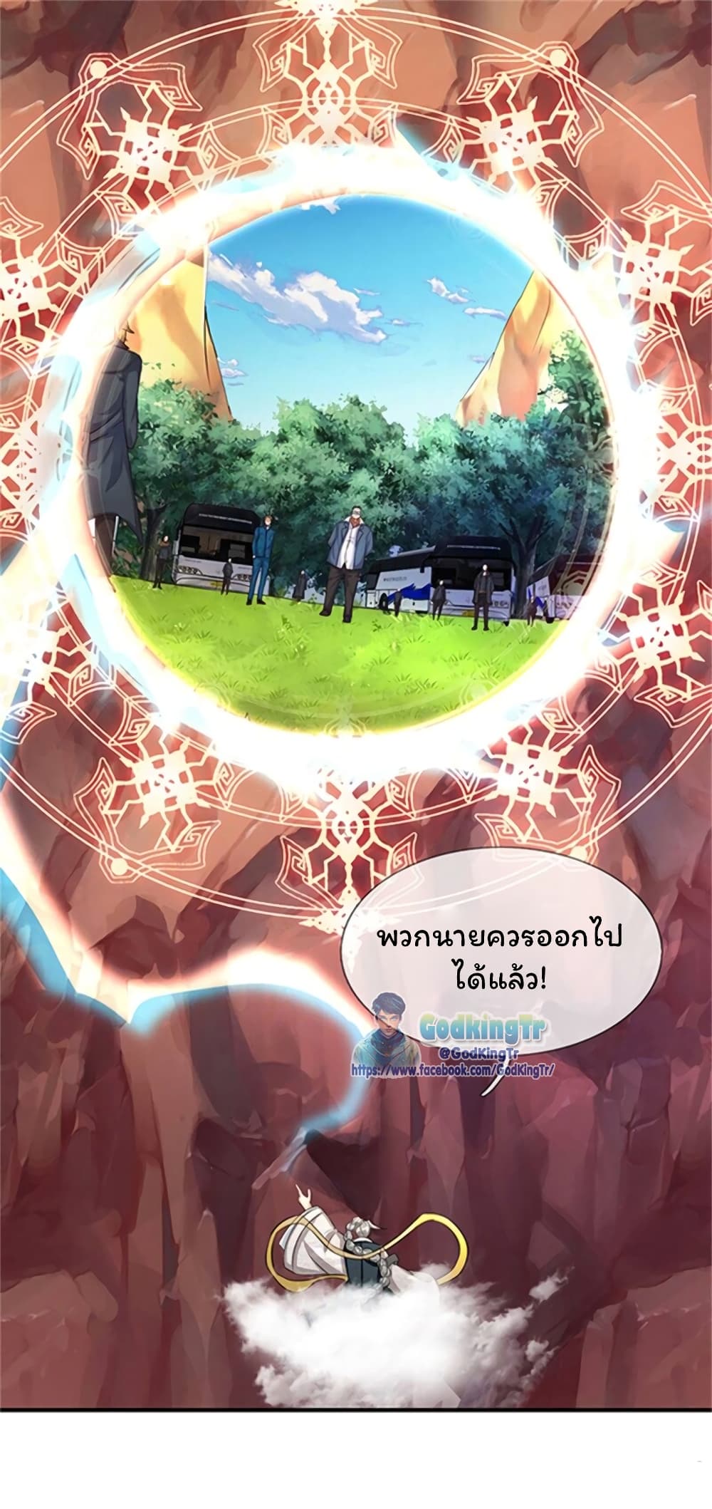Eternal god King ตอนที่ 154 (14)