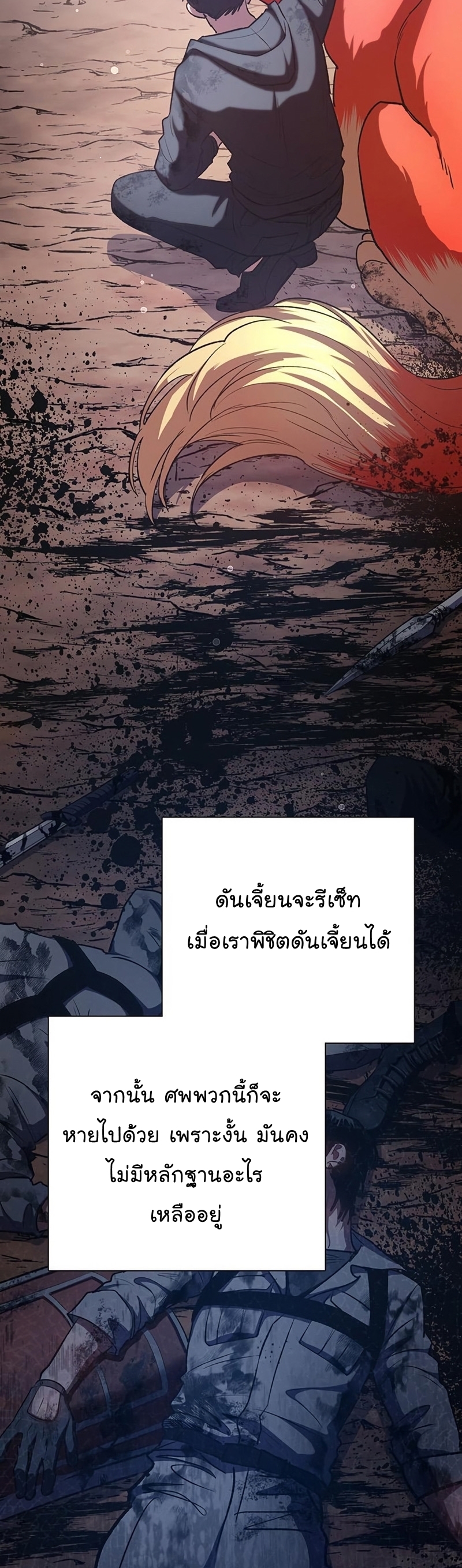 Manhwa Manga I S Class that i rise 108 (28)