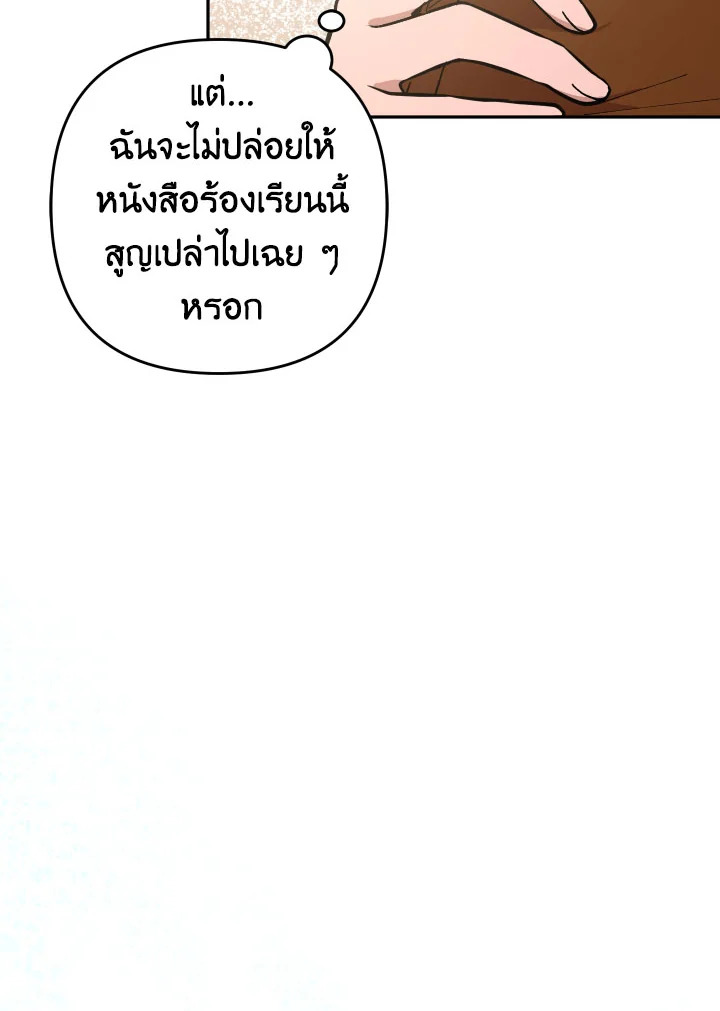 Please Don’t Come to the Villainess’ Stationery Store! 28 034