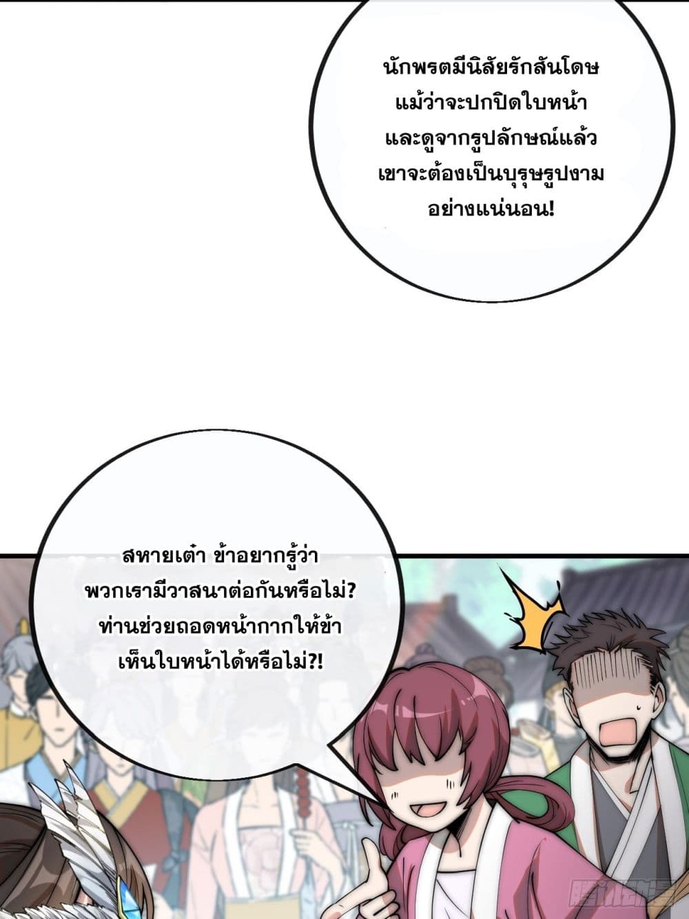 I’m Really Not the Son of Luck 89 (9)