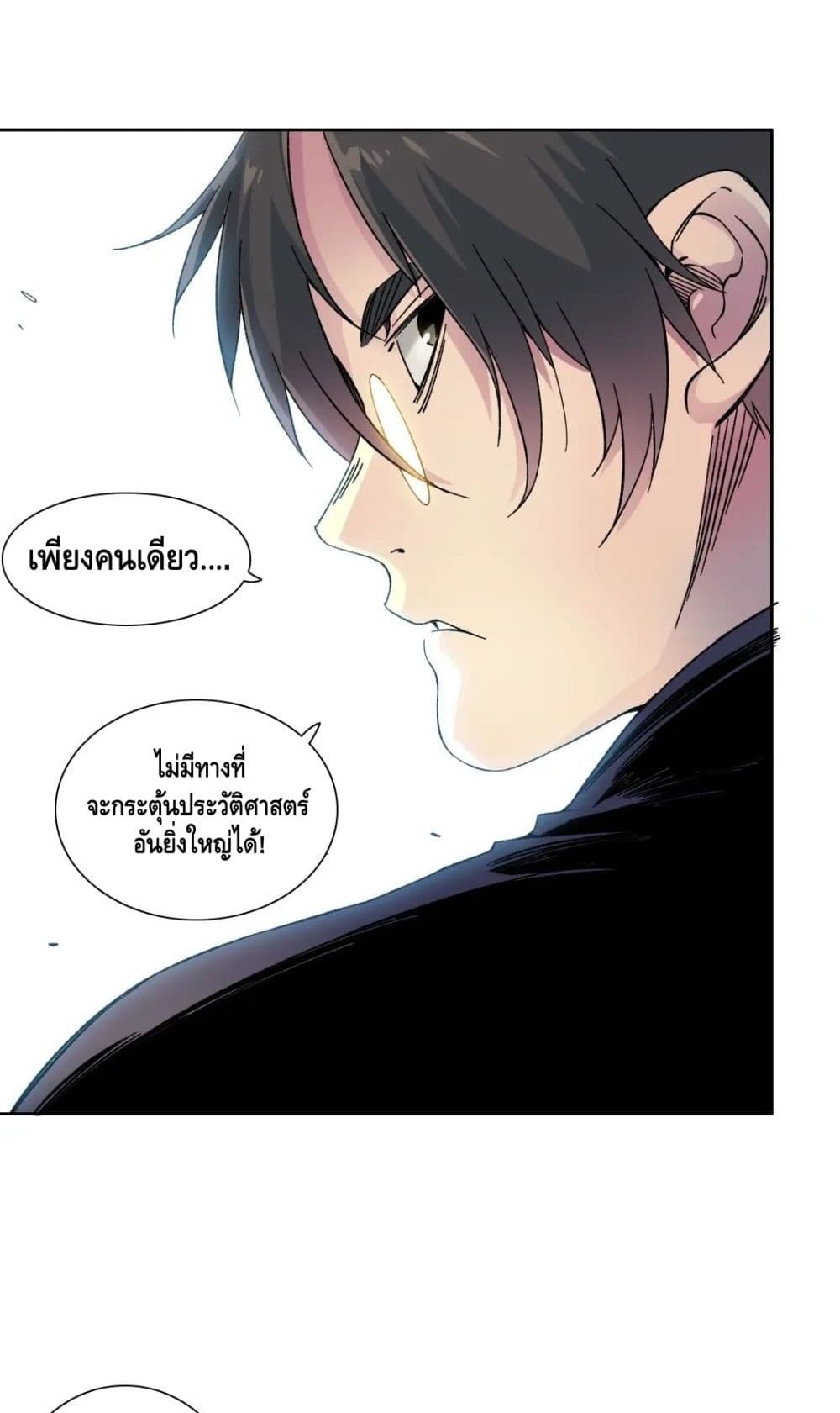 The Eternal Club เธ•เธญเธเธ—เธตเน 156 (17)