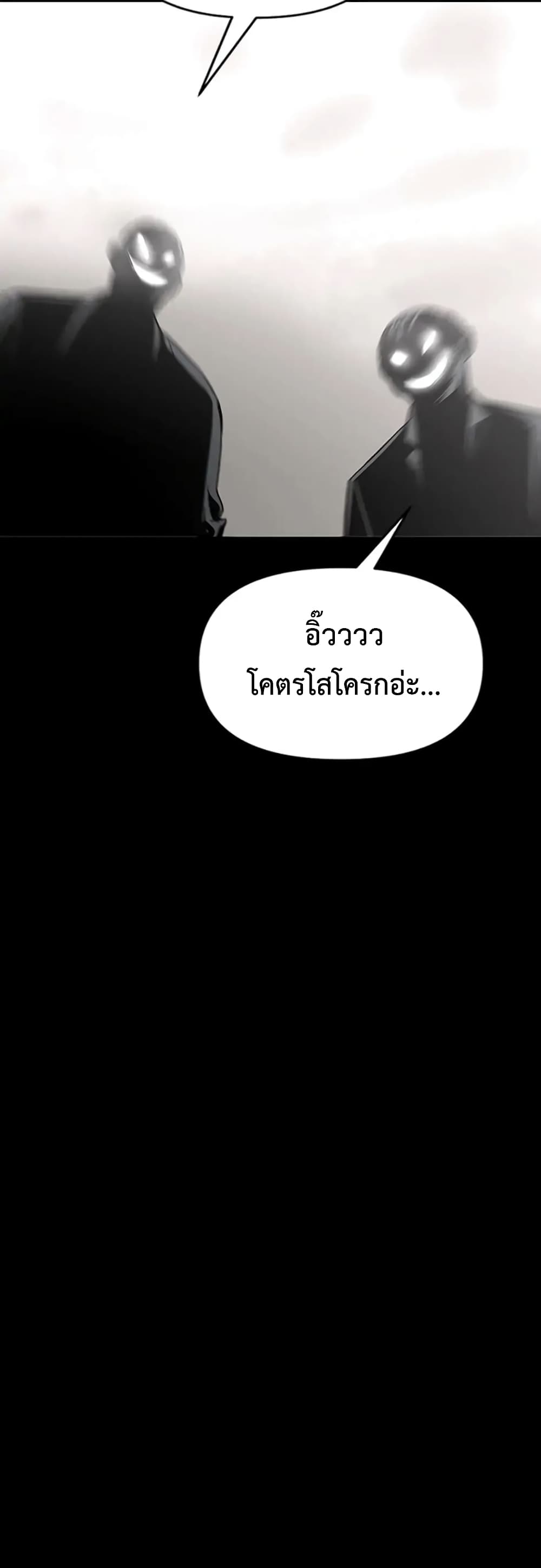 Switch ตอนที่ 1 (73)
