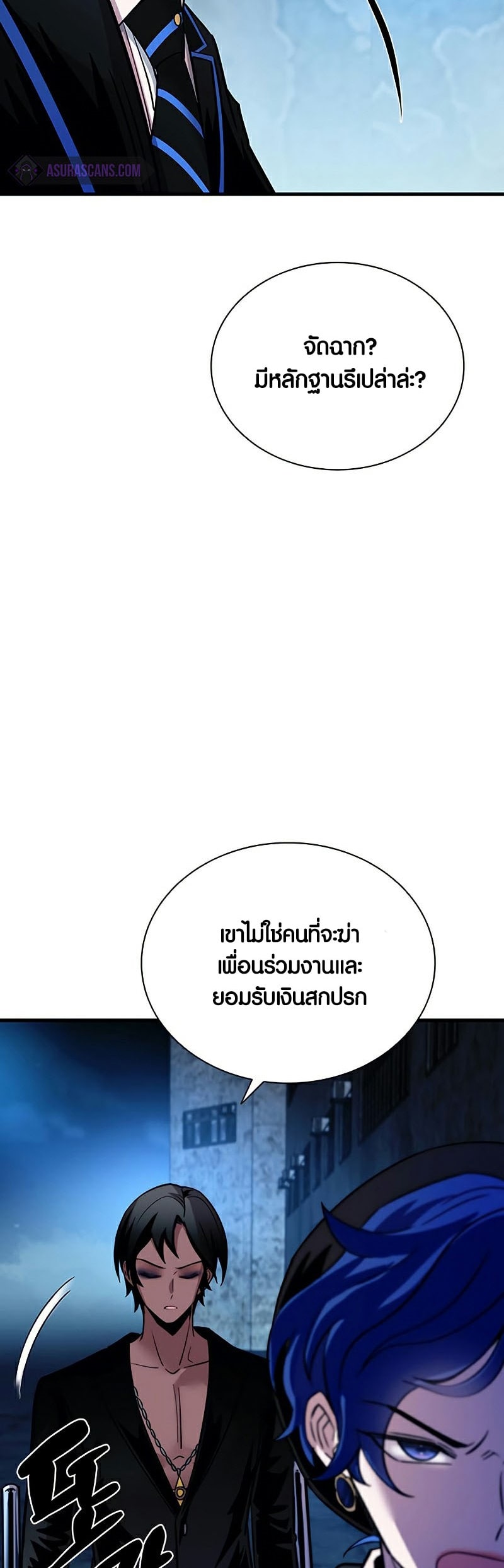 villain to kill 110.46