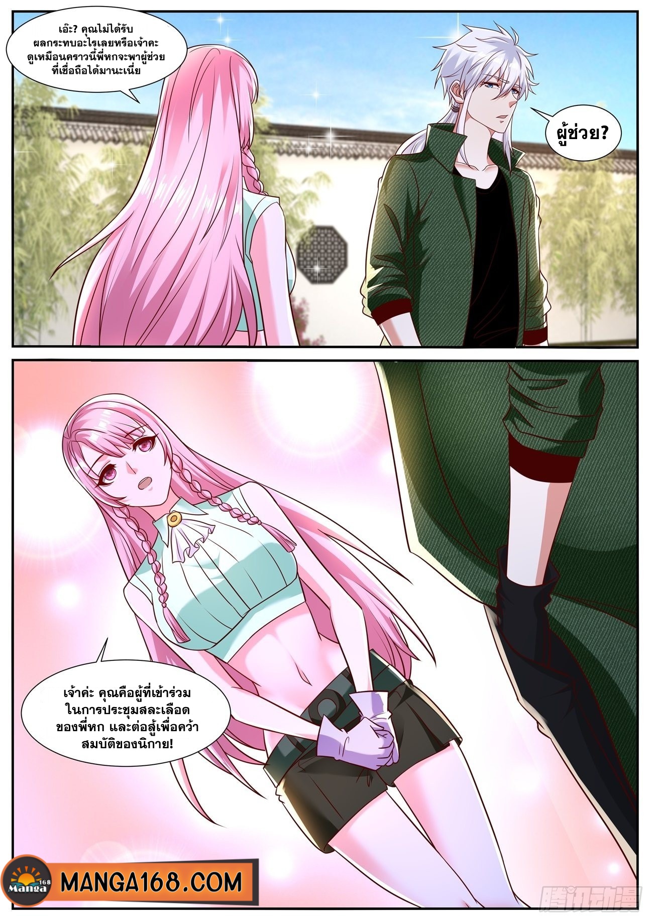 Rebirth Of the Urban Immortal Cultivator ตอนที่783 (12)