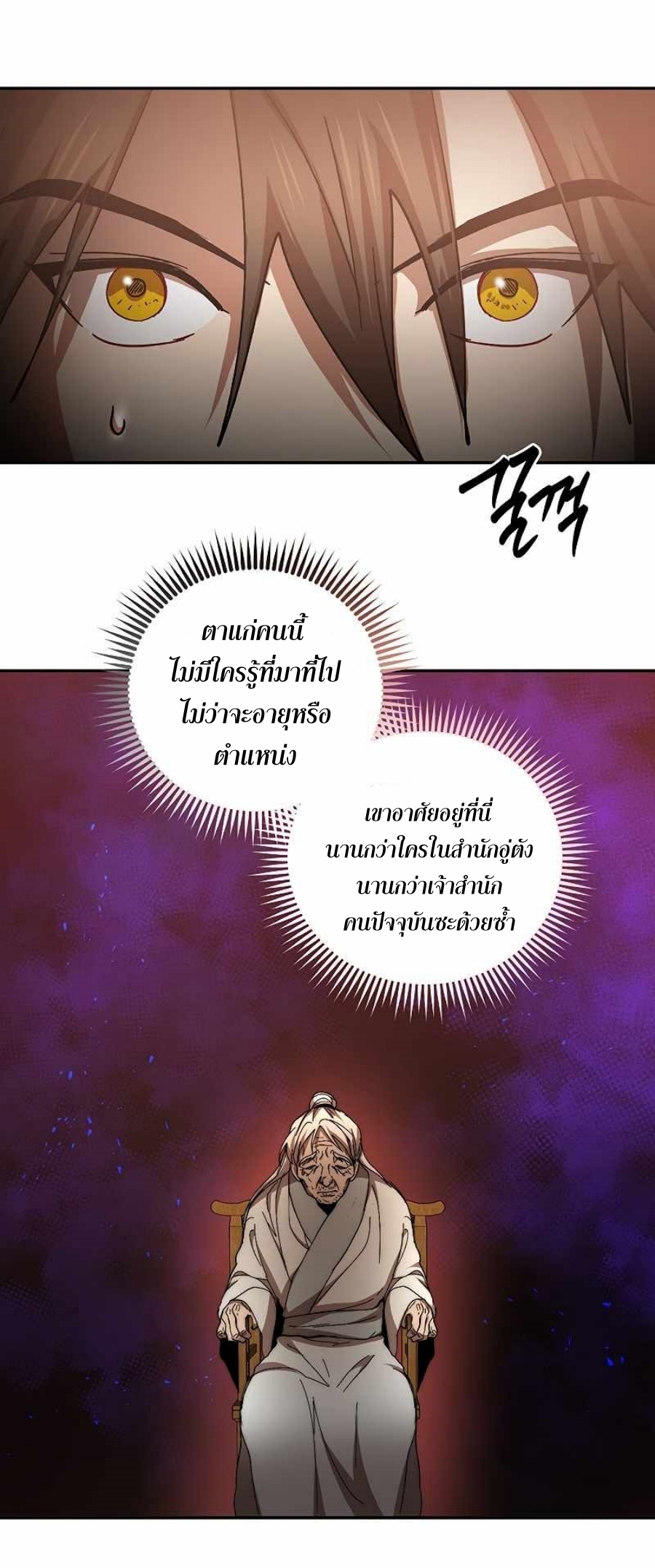 Path of the Shaman 62 (64)