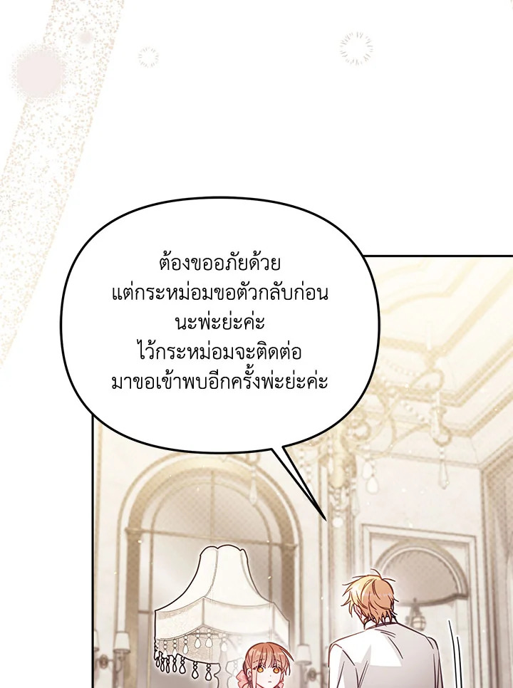 No Place for the Fake Princess 39 081