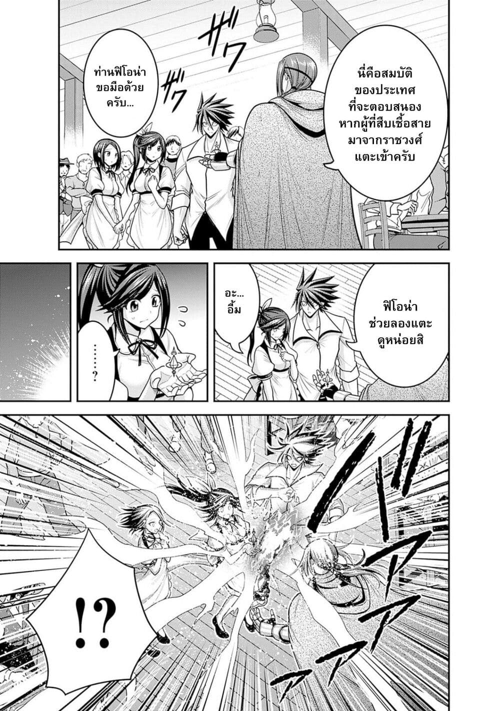 Kujibiki Tokushou Musou Harem ken 39.2 (12)