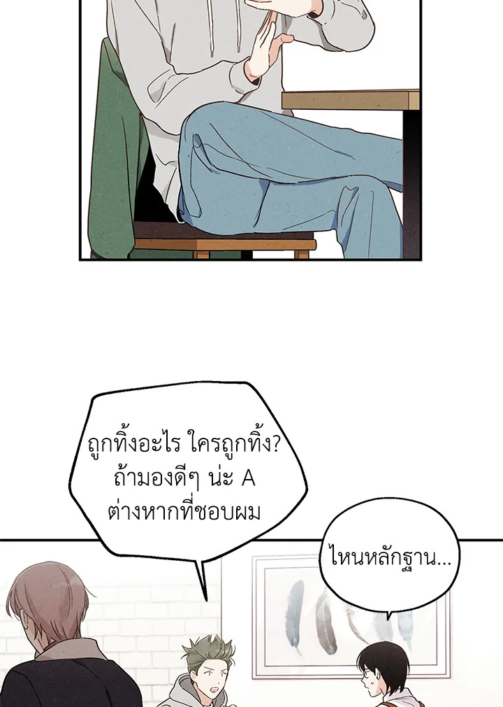 The Man Who Canโ€t Taste 29 43