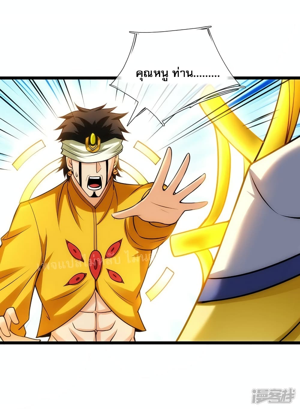Returning to take revenge of the God Demon King ตอนที่ 62 (10)