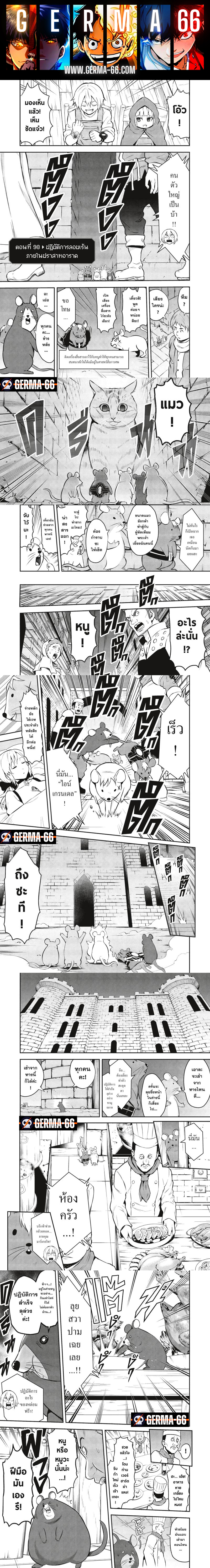 Yuusha ga Shinda 98 (1)