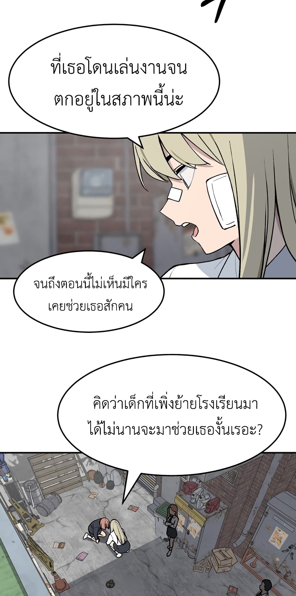No Turning Back, Choi Hayoung ตอนที่ 6 (37)