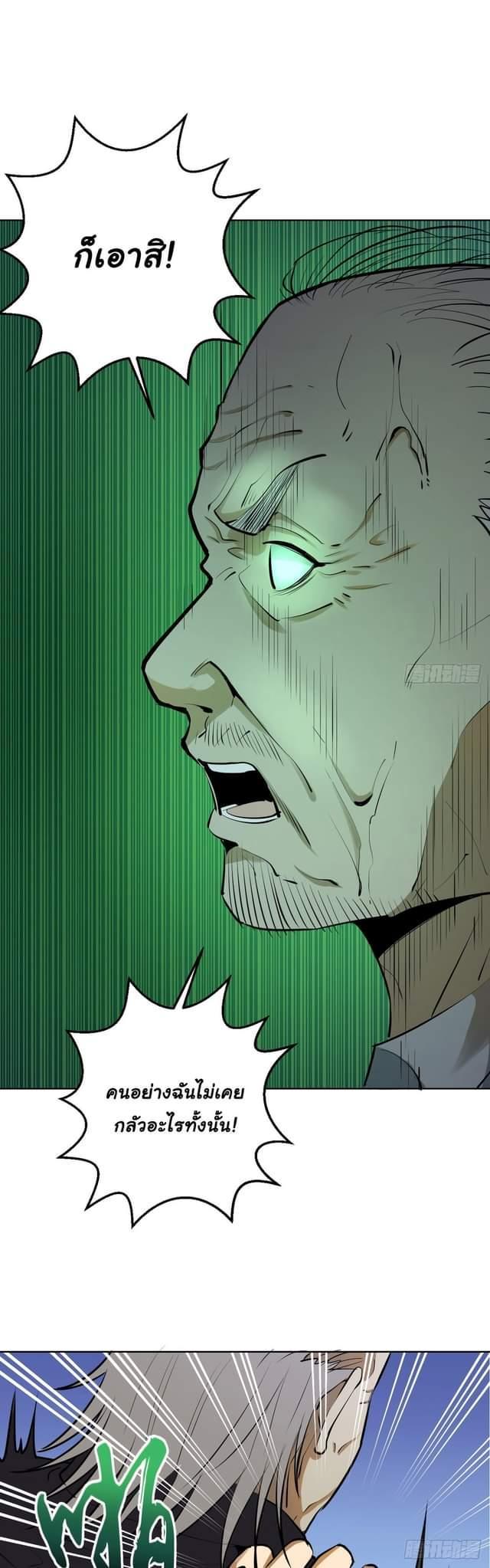 King star emperor 29 11