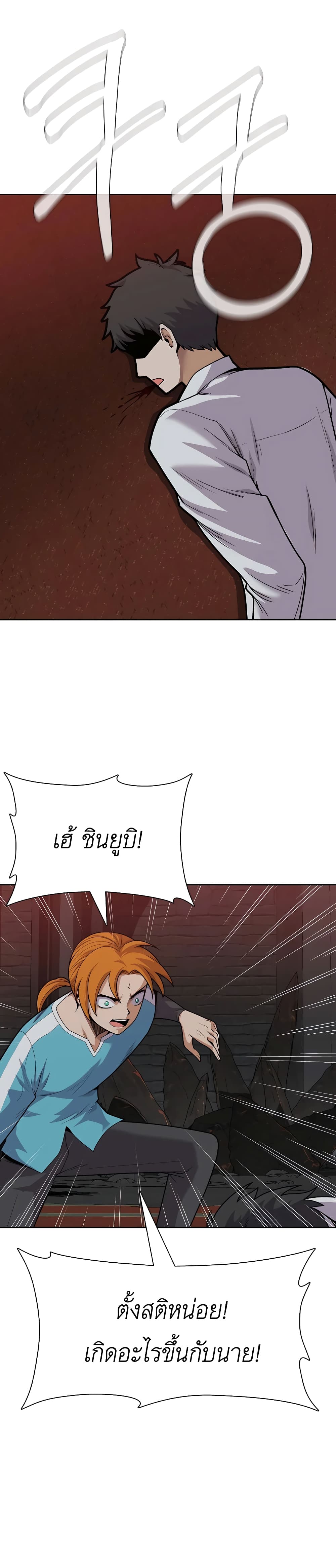 Raising Newbie Heroes In Another World ตอนที่ 30 (1)