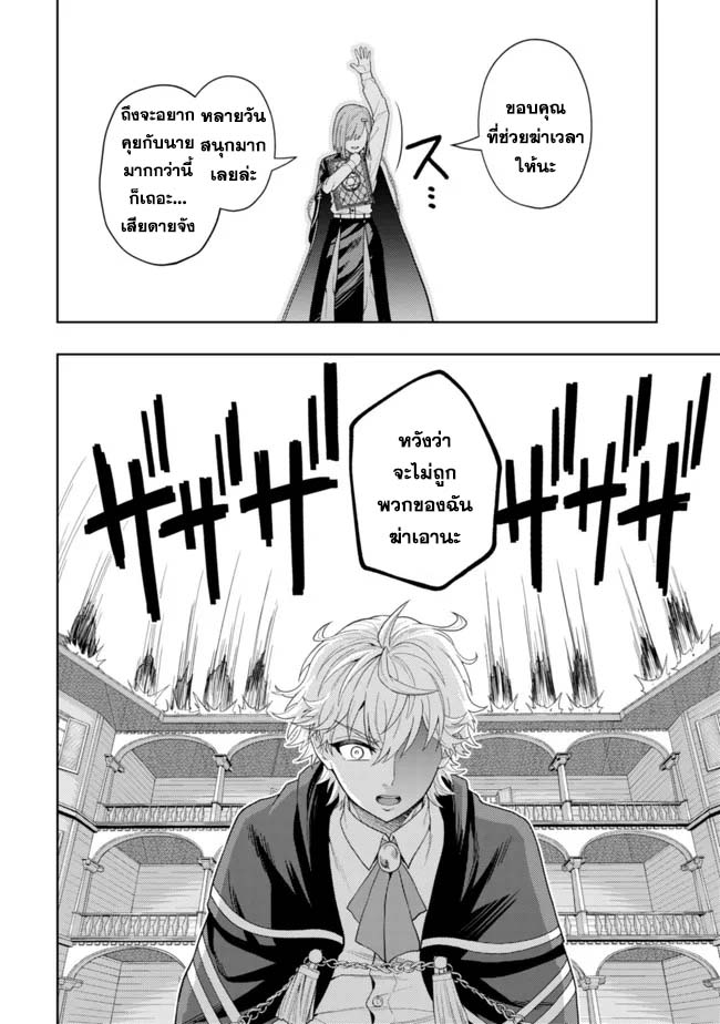 Kaminari Mikado To Yobareta 13 (18)