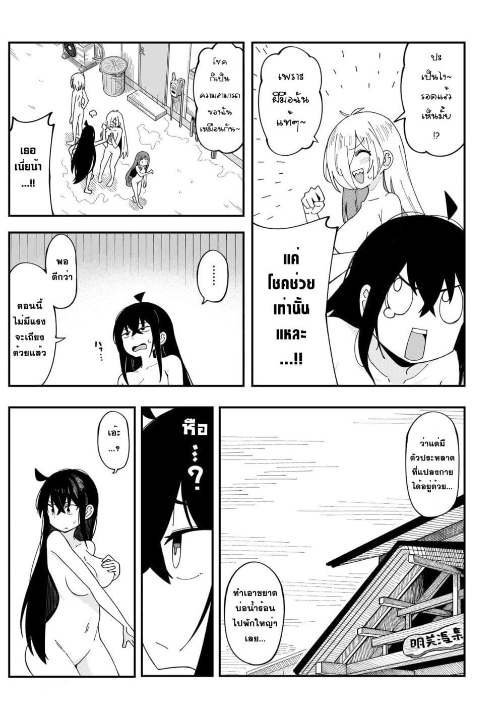 Kimyou de Kaii na Nichijou Tan! 5 27