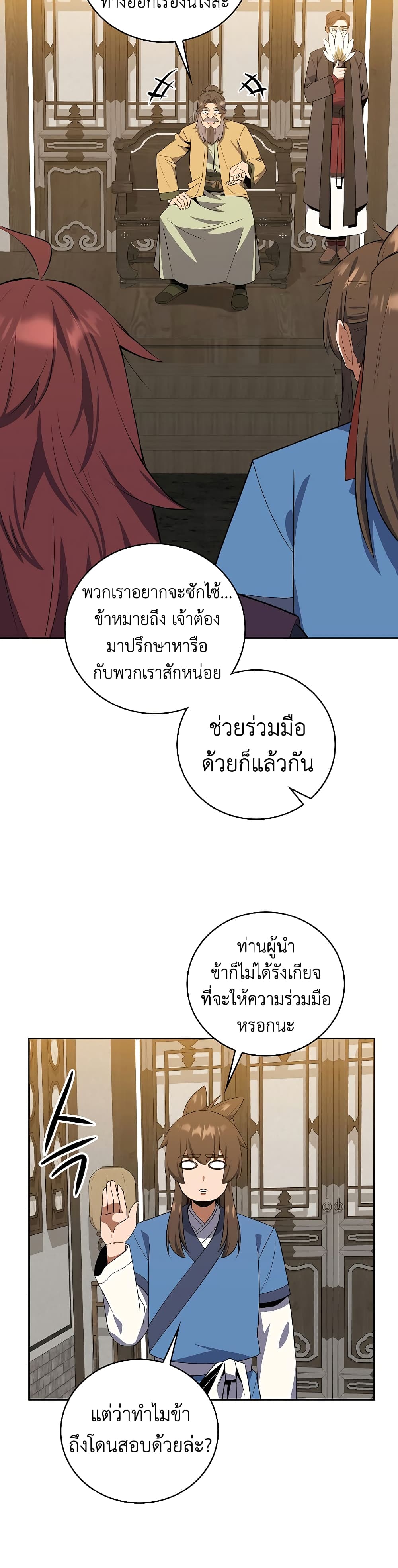 Champion’s Path to Murim 38 (35)