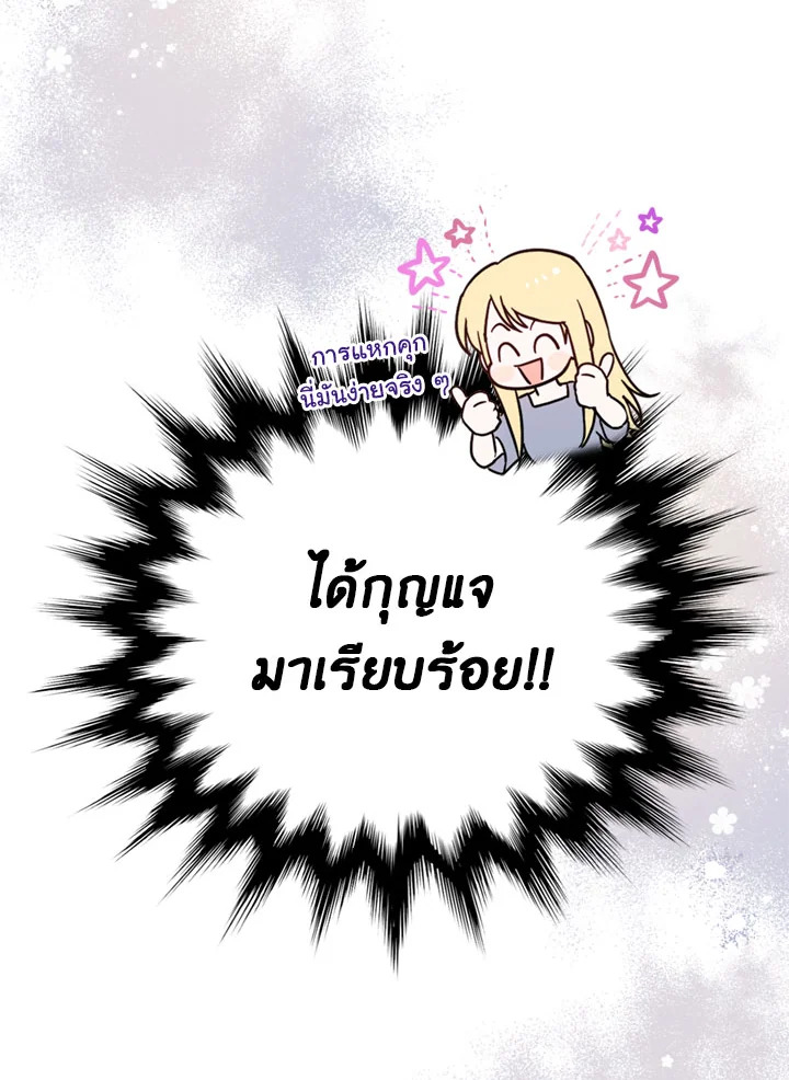 The Princess' Double Life 2 37