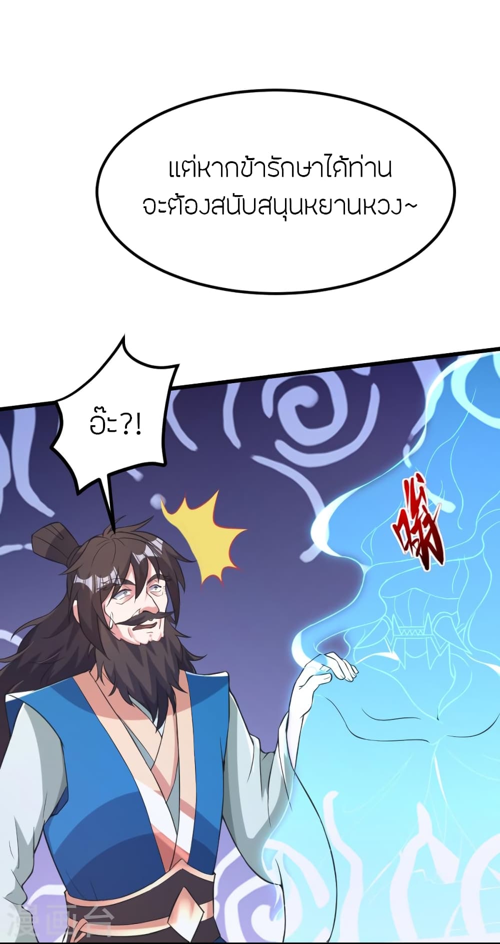 Banished Disciple’s Counterattack ราชาอมตะผู้ถูกขับไล่ ตอนที่ 390 (60)