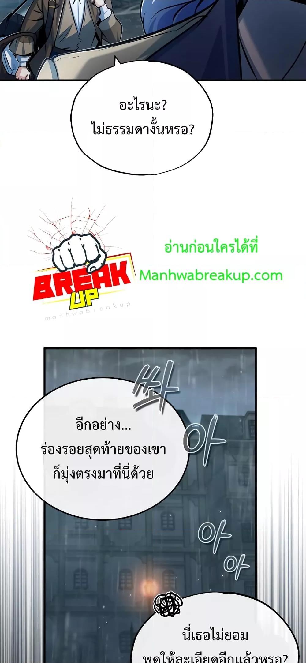 Academy Undercover Professor 46 (42)