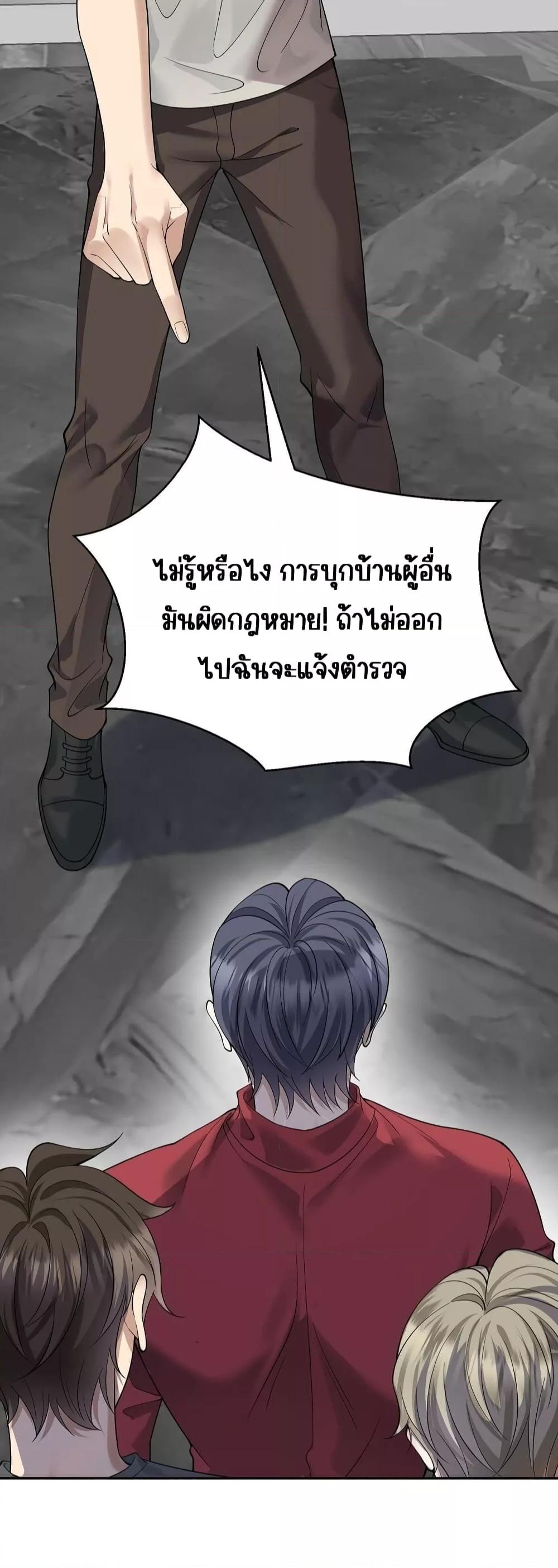 After Breaking Up, I Had Happy With My Ex’s Brother in Law ตอนที่ 19 (35)