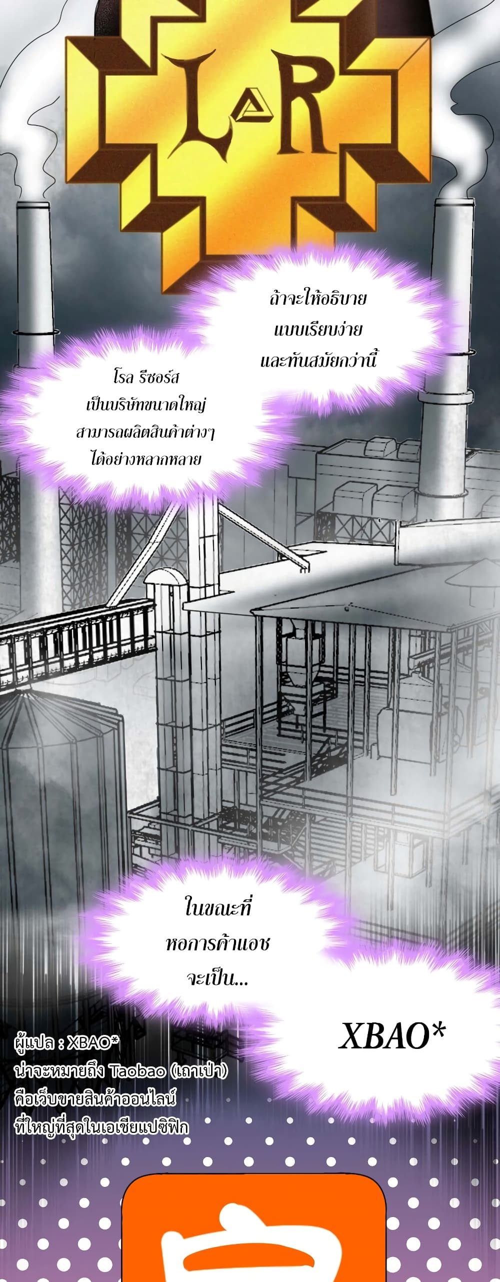 I’m Really Not The Demon God’s Lackey ตอนที่ 85 (12)