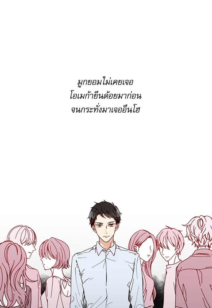 หวานใจนายอัลฟ่า 9 (12)