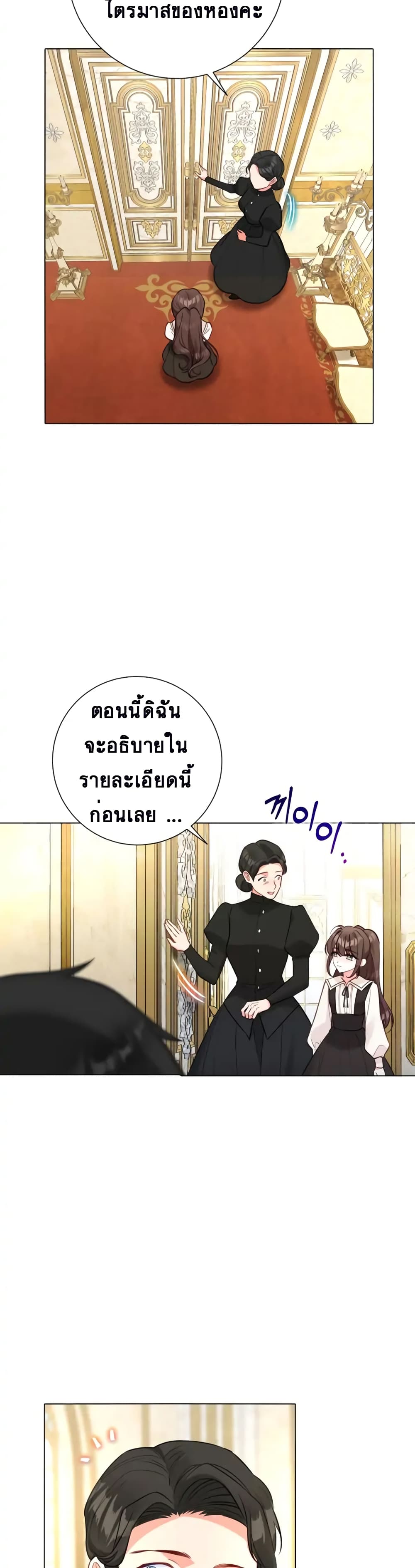 The World Without My Sister Who Everyone Loved ตอนที่ 10 (5)