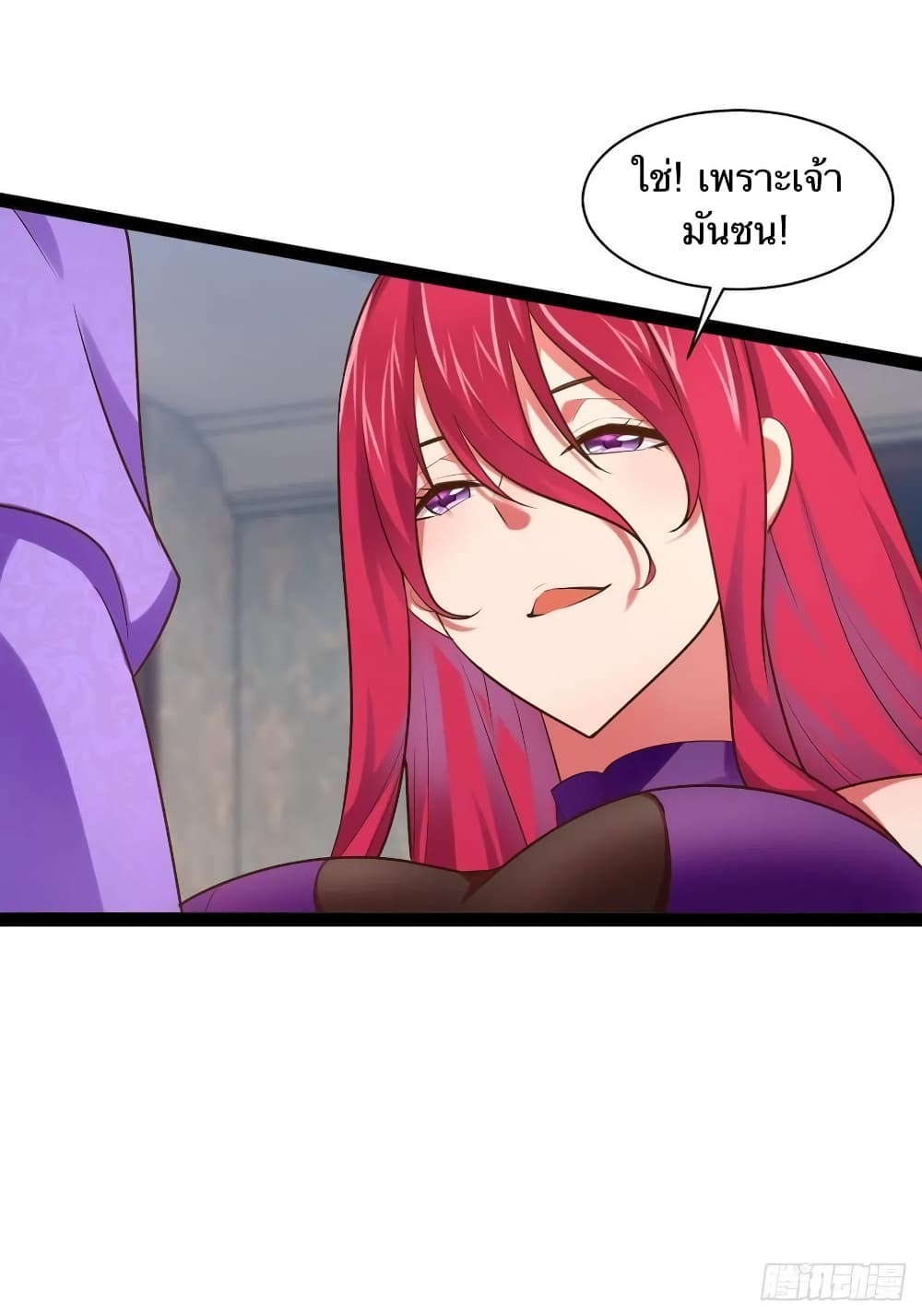 Falling into The Game, There’s A Harem ตอนที่ 27 (18)
